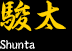 x Shunta