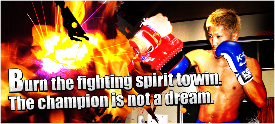 Burn the fighting spirit to win.The champion is not a dream.